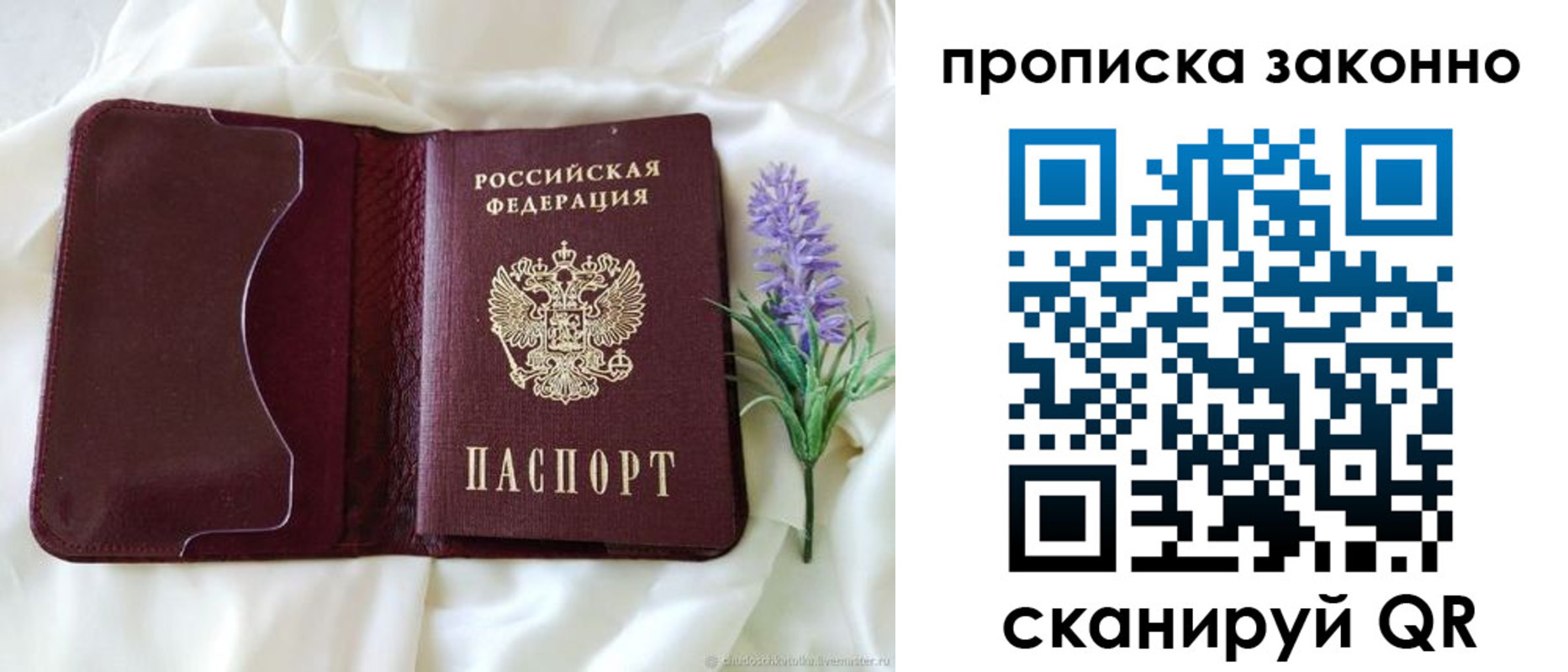 регистрация в Кохме