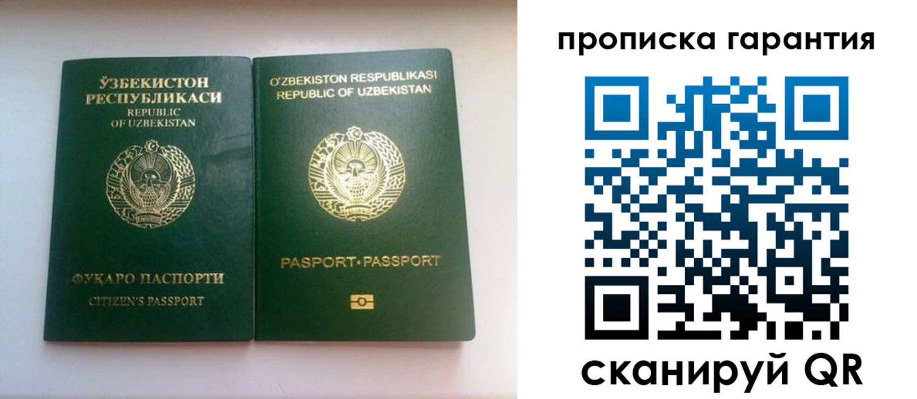 временная регистрация недорого в Кохме