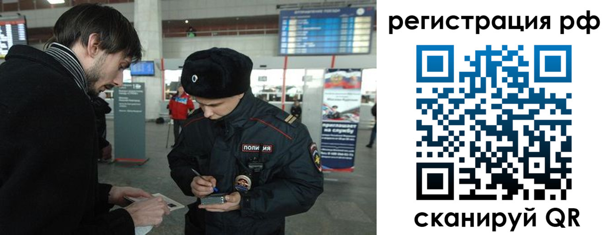 прописка для работы в Кохме