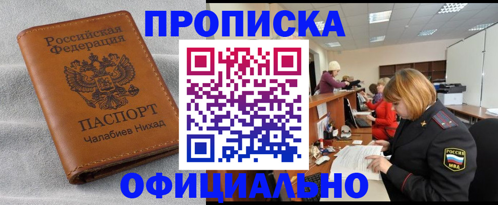 временная регистрация адрес в Кохме