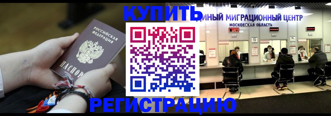временная регистрация для школы в Кохме