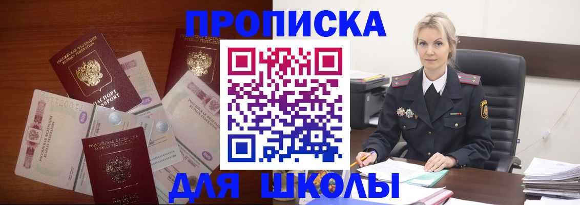 временная регистрация купить в Кохме