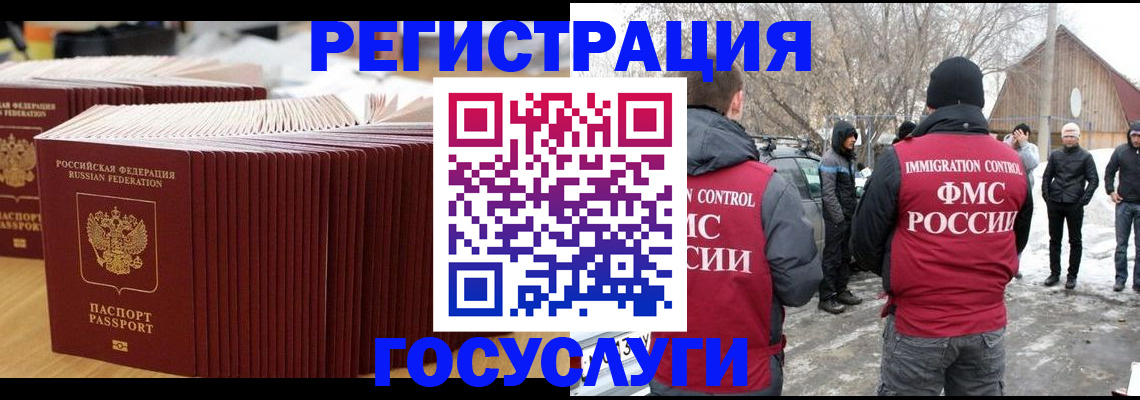 прописка 2025 в Кохме