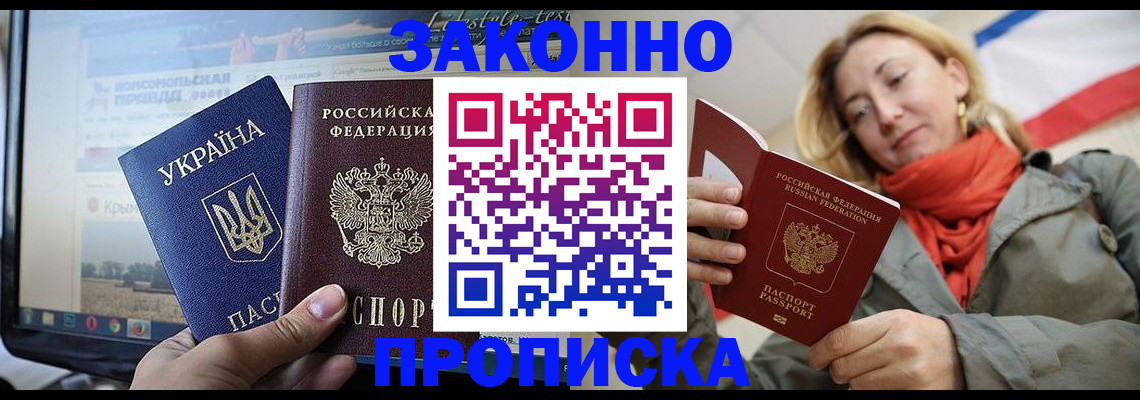 временная регистрация для всех в Кохме